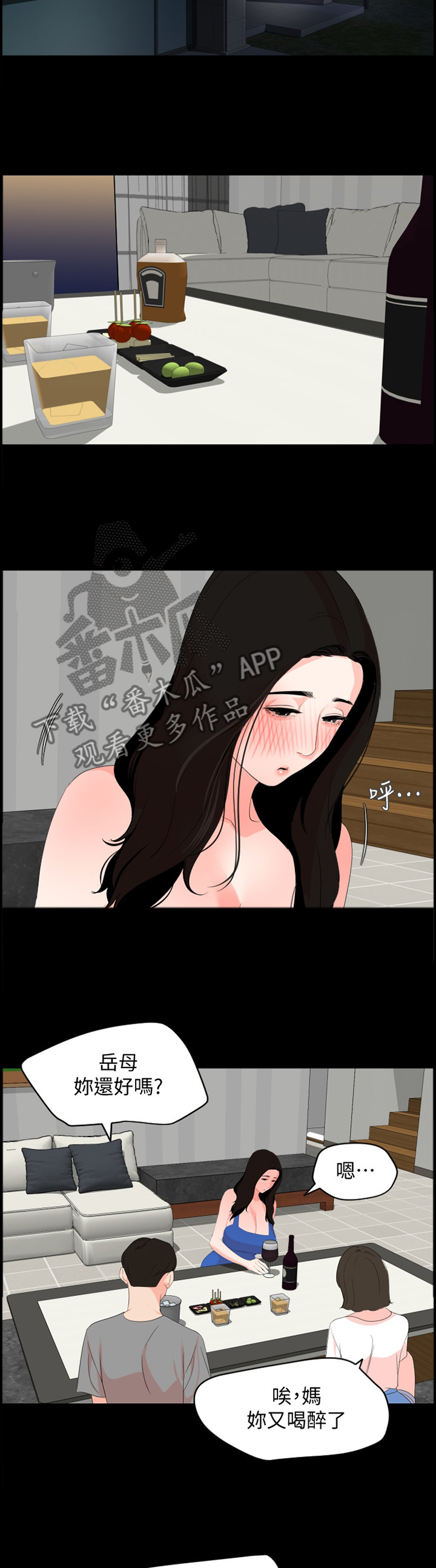 第41章：做戏3