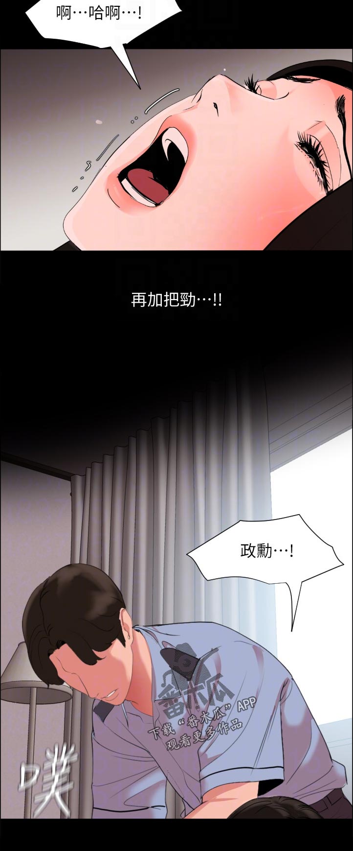 第71章：这不是你的错7