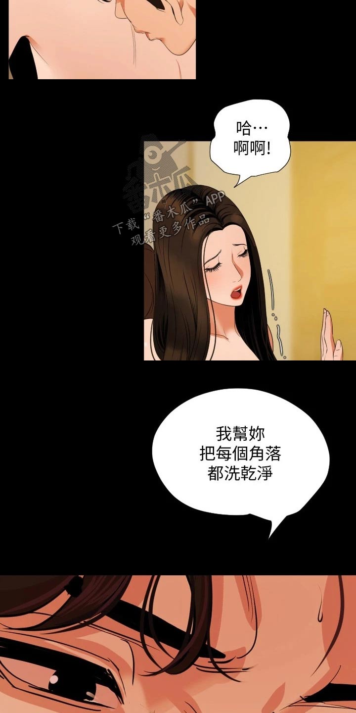 第84章：听话照做11