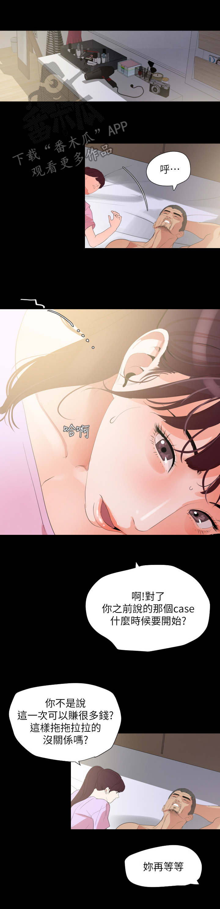第16章：无法承受10