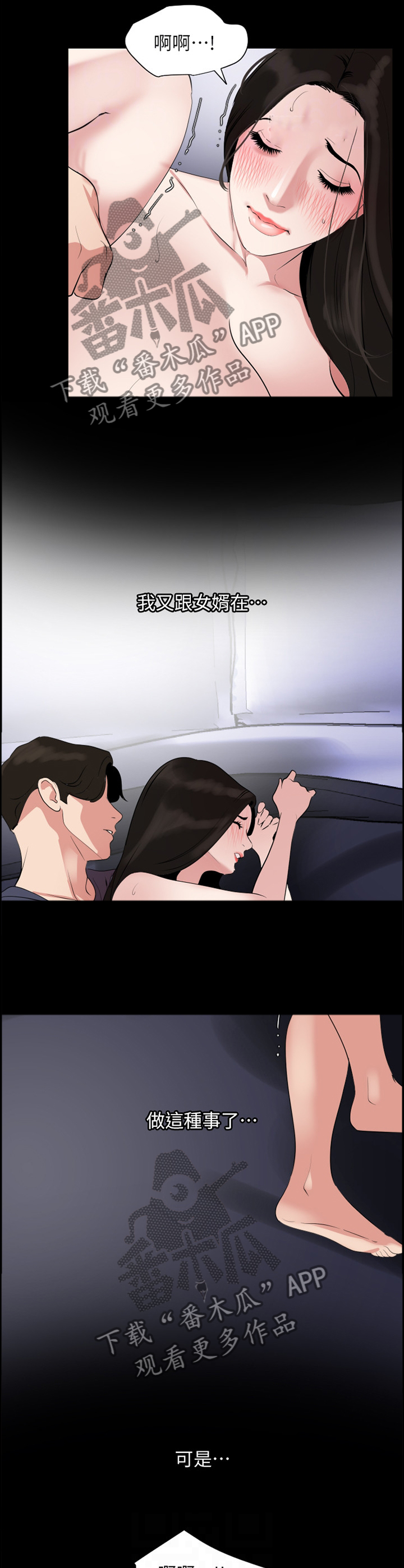 第52章：要我怎么做?4