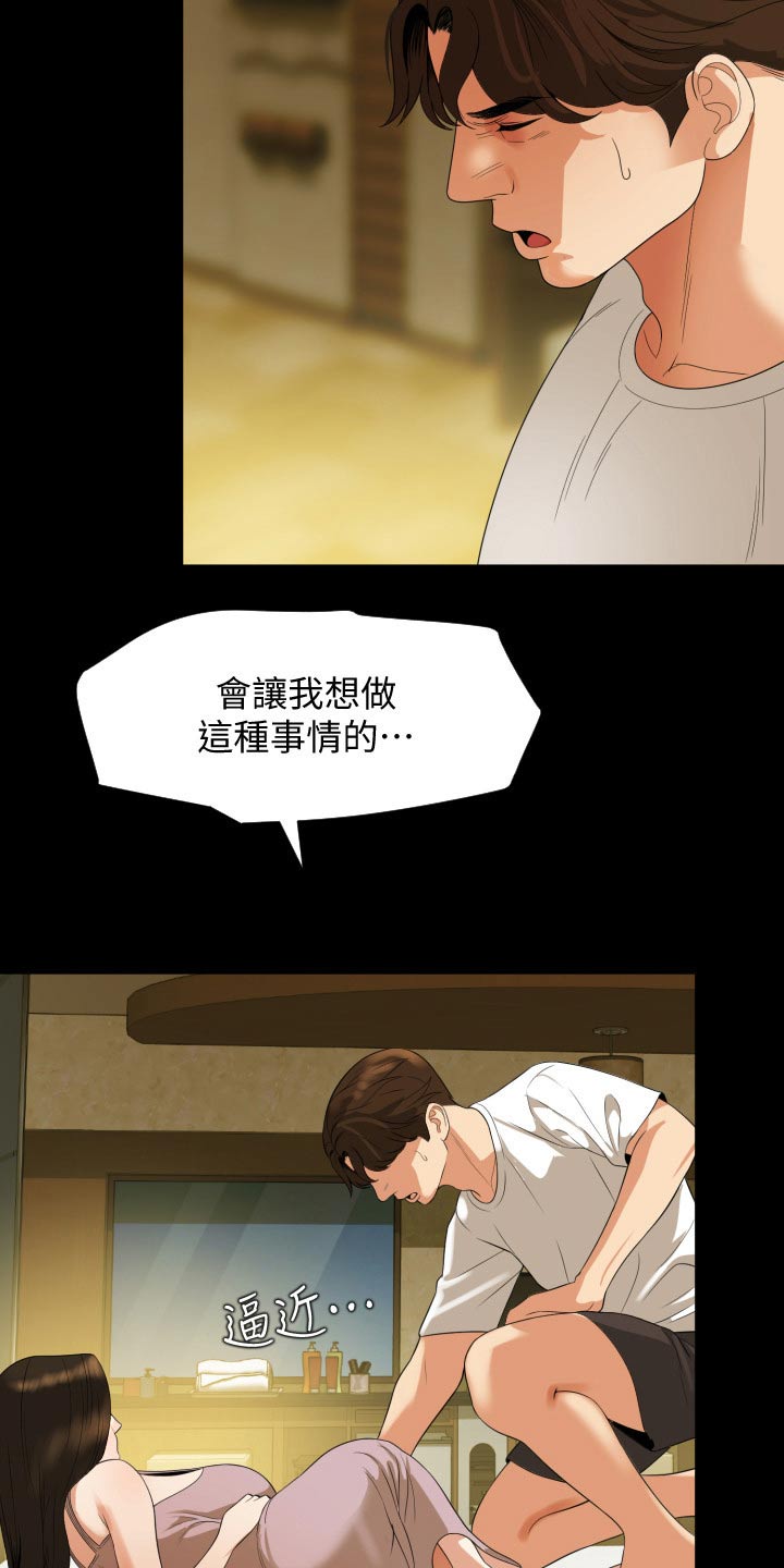 第81章：希望是你1
