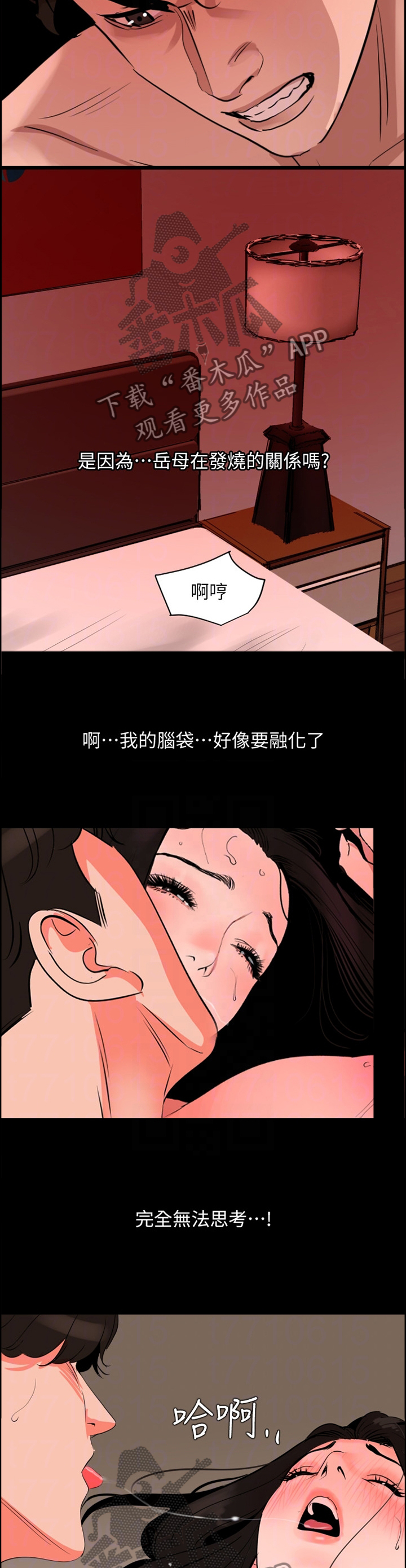 第48章：融化的感觉9