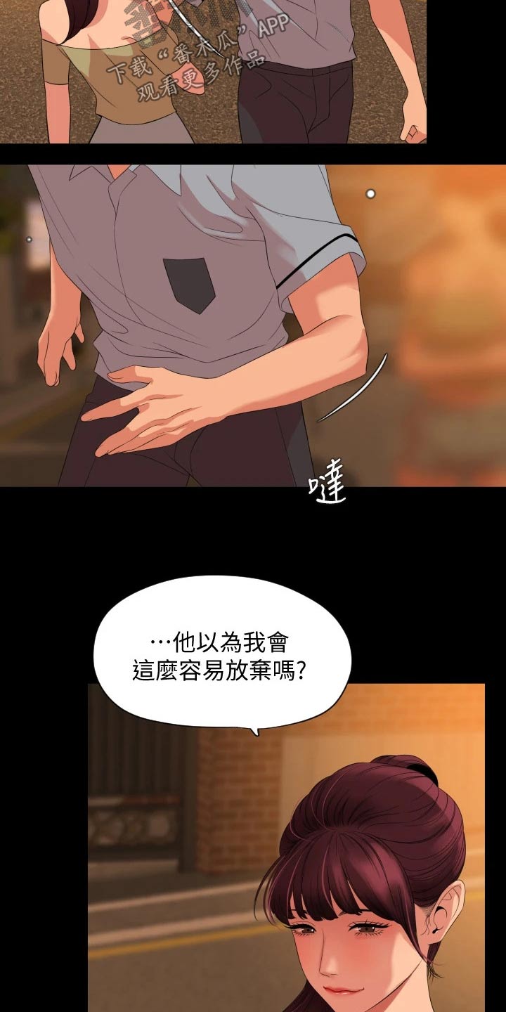 第104章：谁重要9