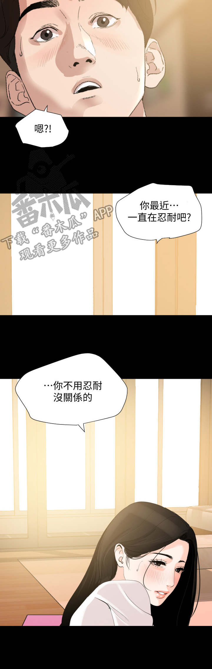 第19章：别想太多1