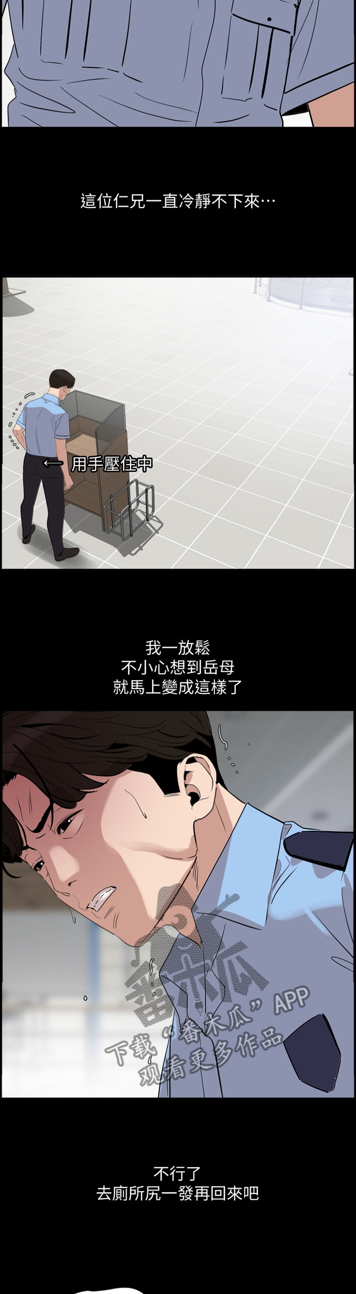 第29章：错认7