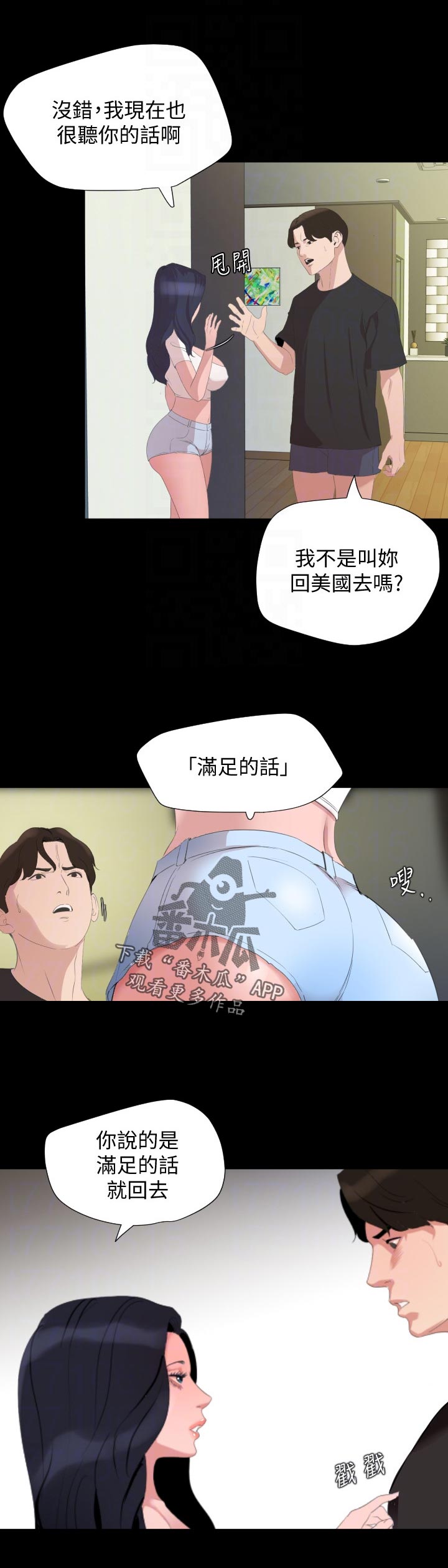 第61章：不喜欢5