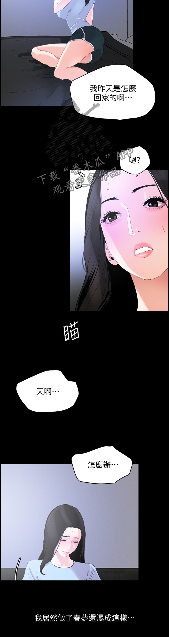 第27章：不一样的感觉7