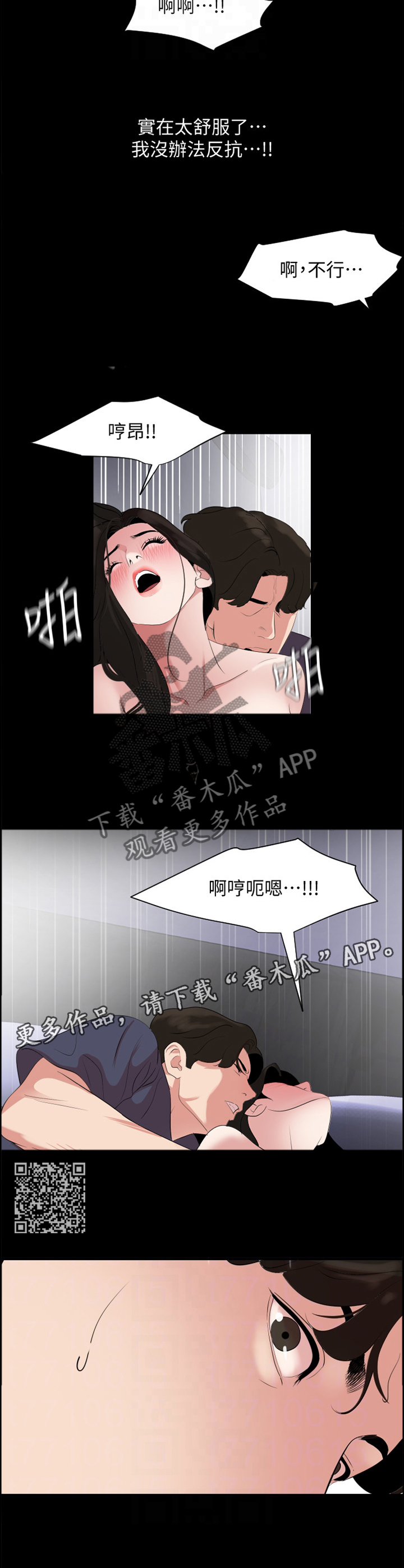 第52章：要我怎么做?5