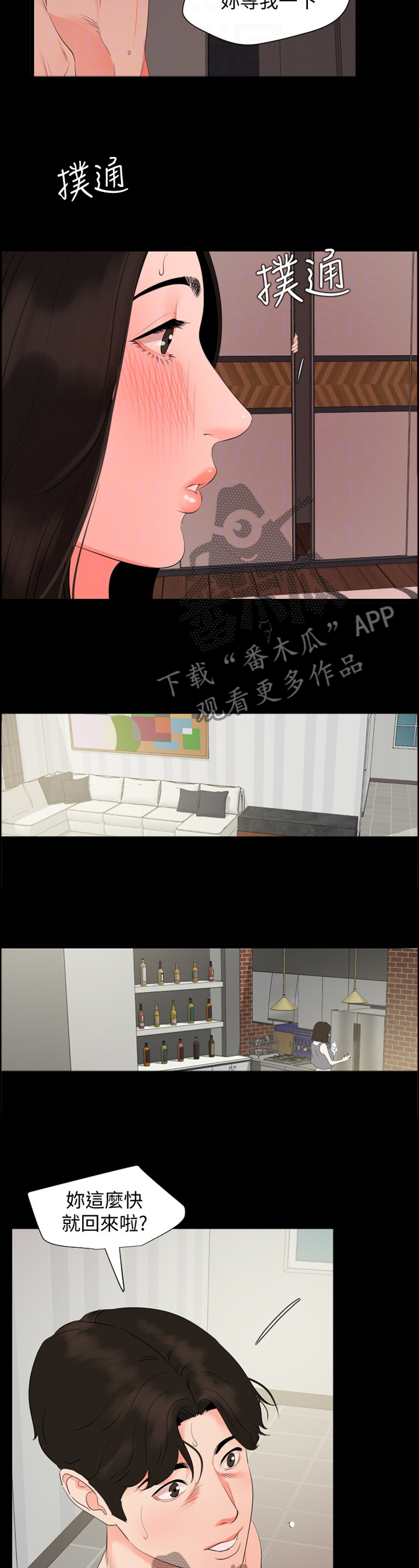 第49章：照顾8