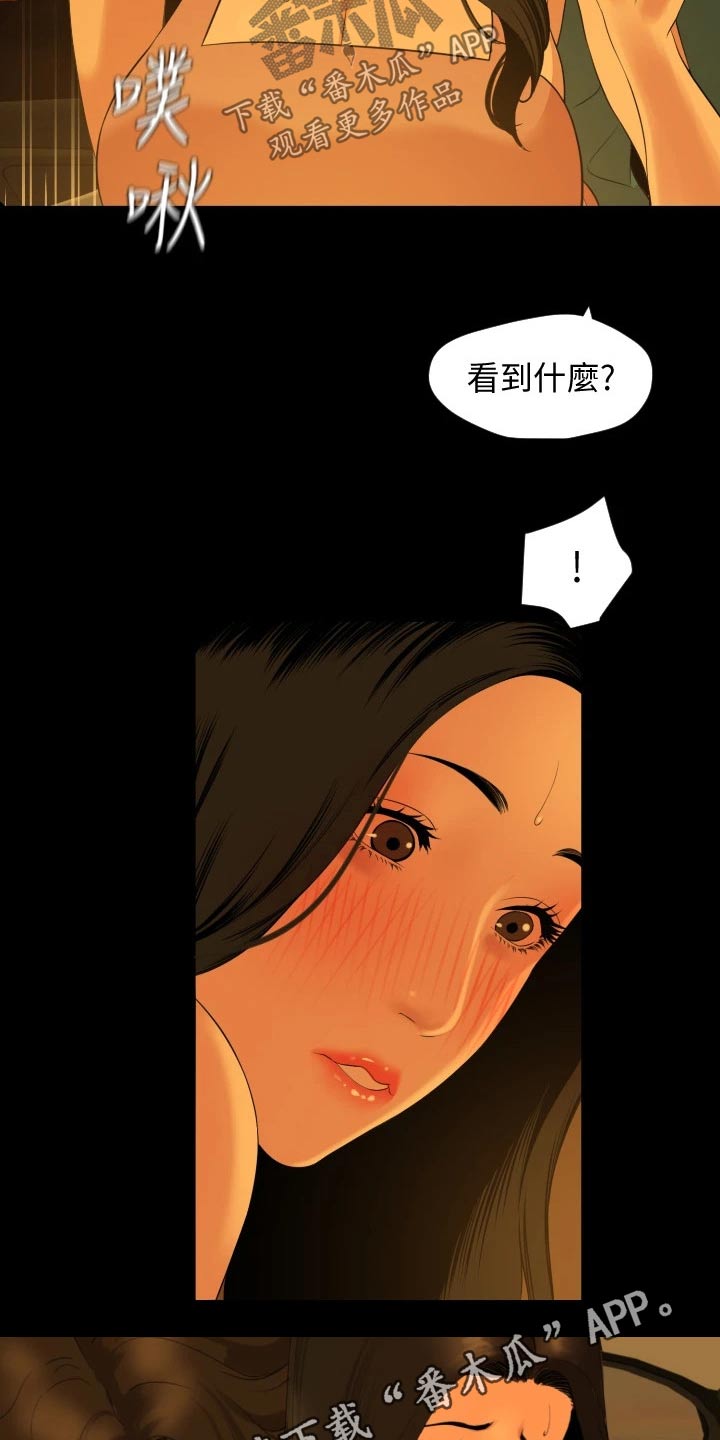 第95章：无法思考13