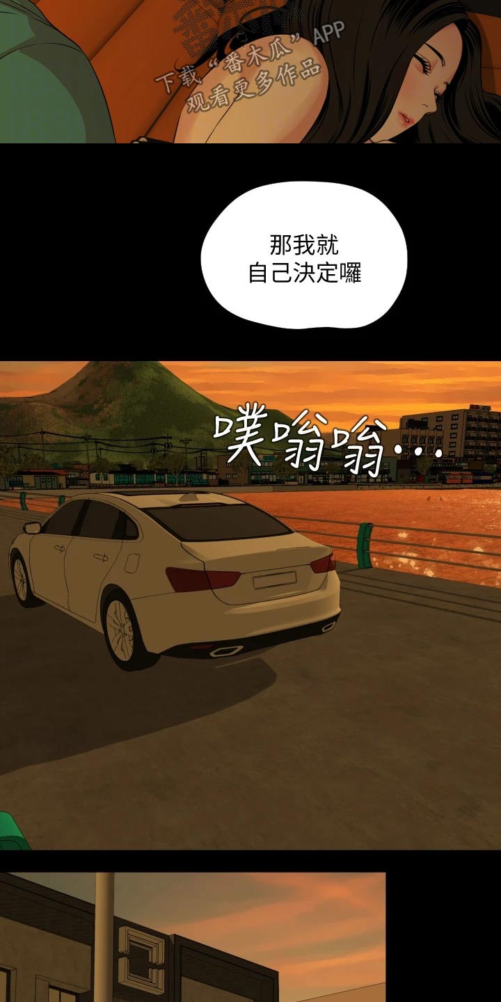 第97章：入住2
