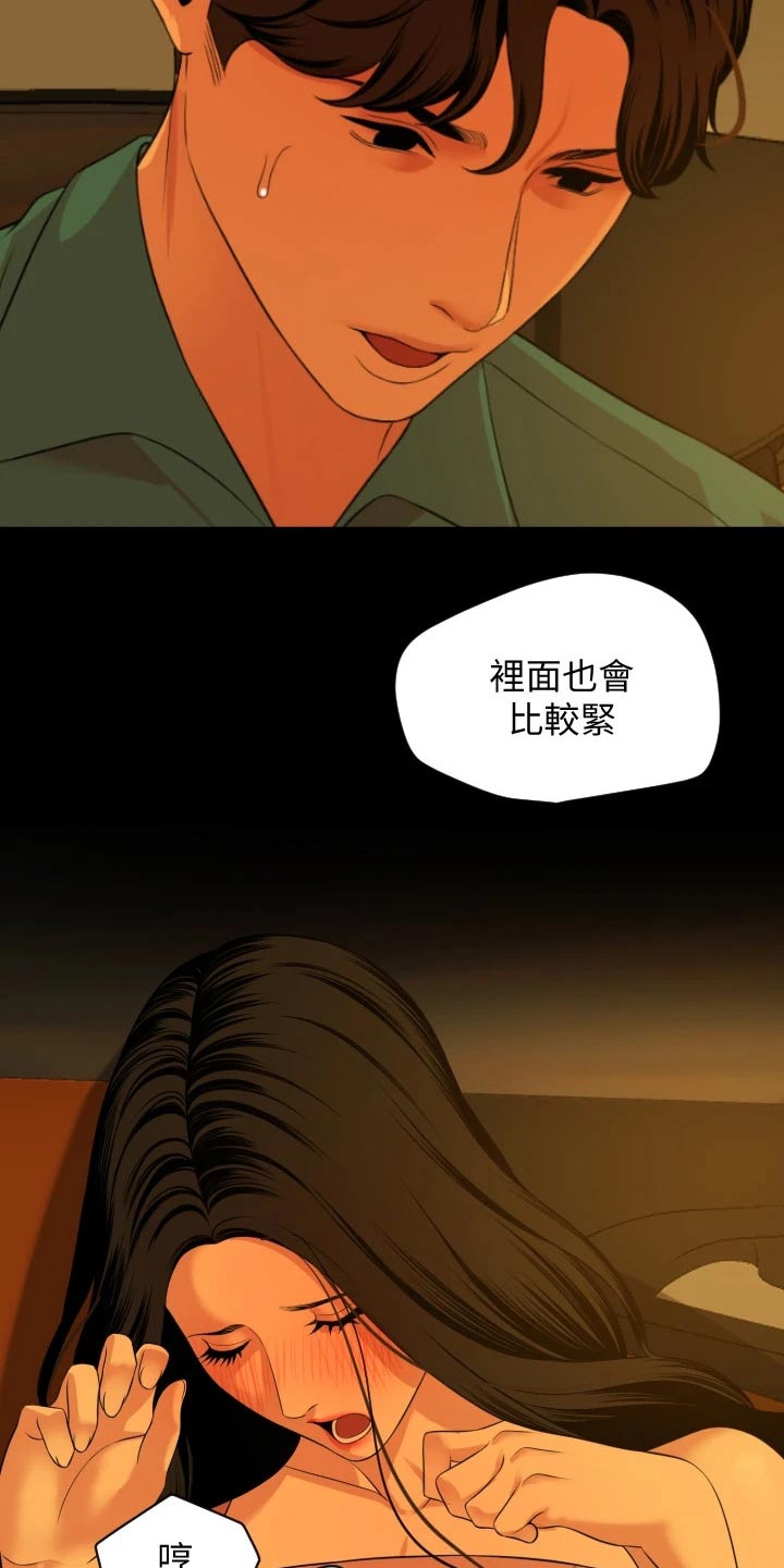 第95章：无法思考2