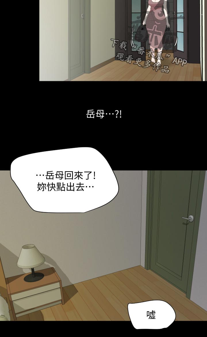 第64章：岳母回家8