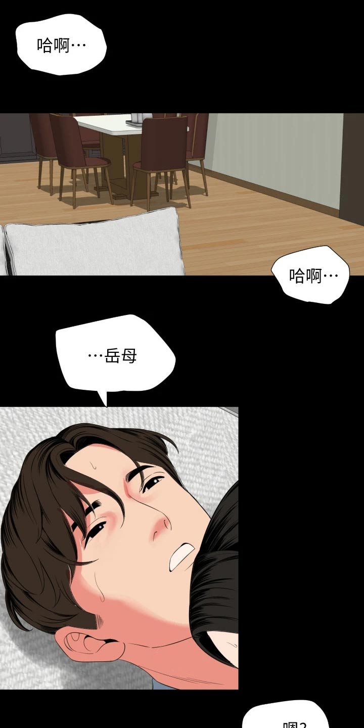 第92章：享受9