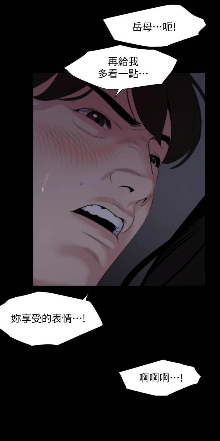 第88章：说不定12