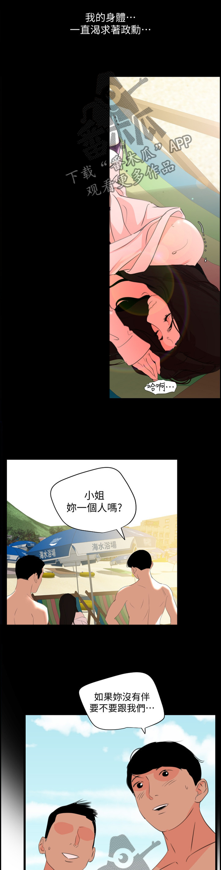 第47章：失去”控制”1