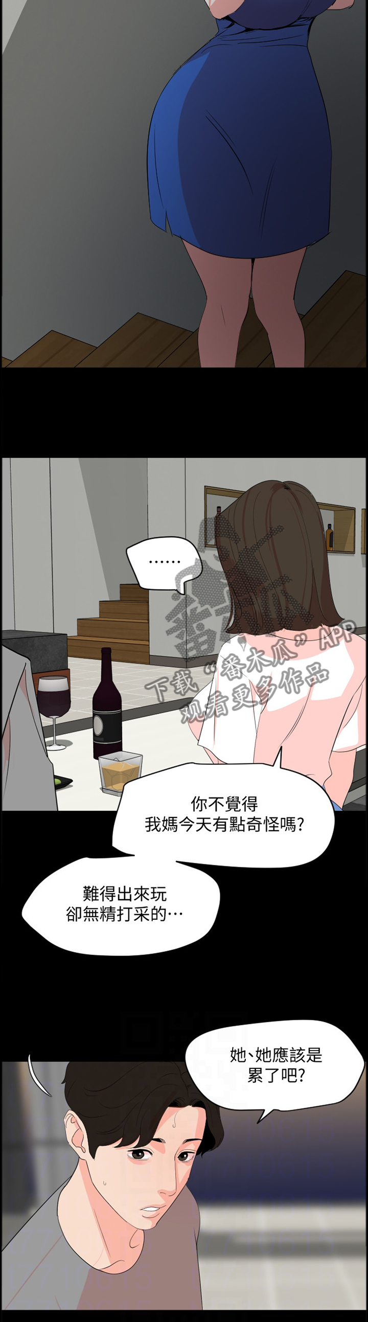 第41章：做戏6