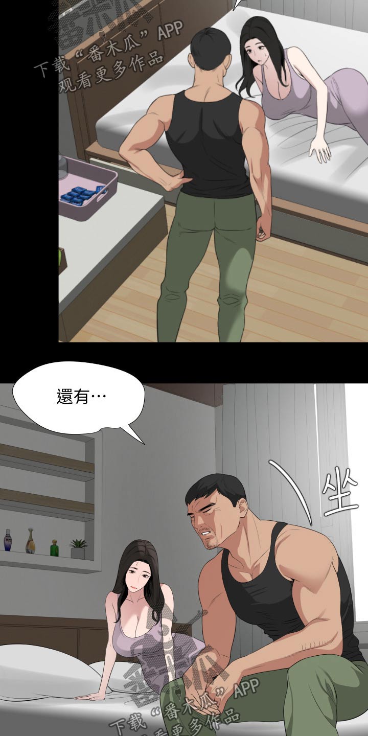 第79章：及时赶到7