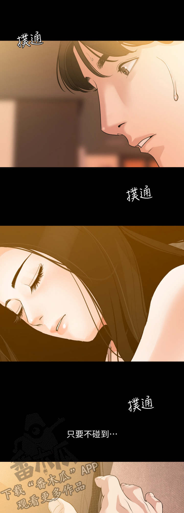 第14章：睡脸0