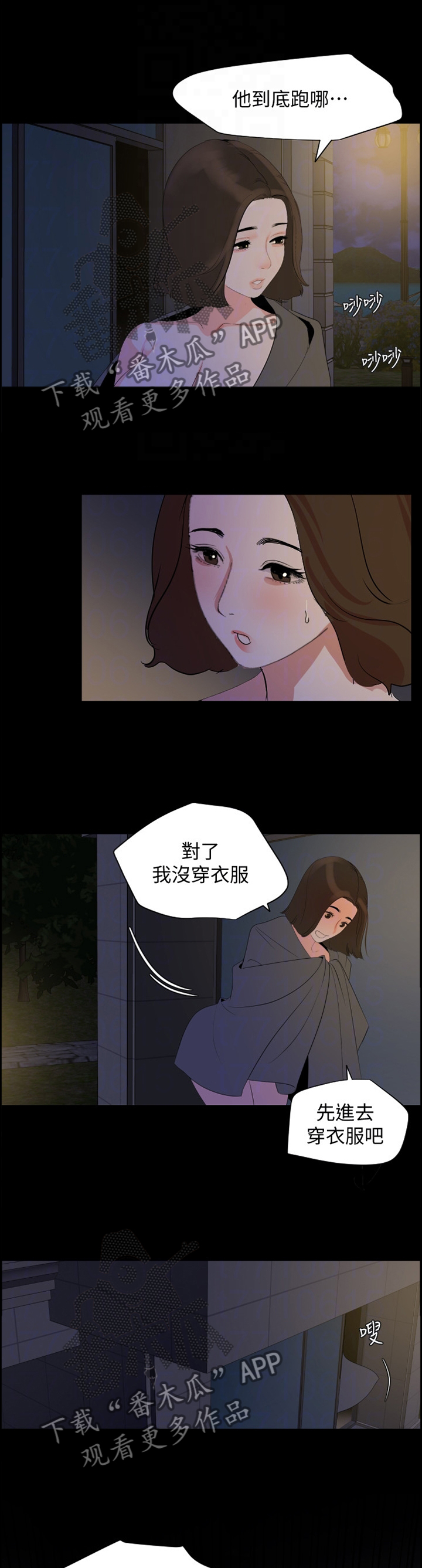 第45章：危机的心跳7