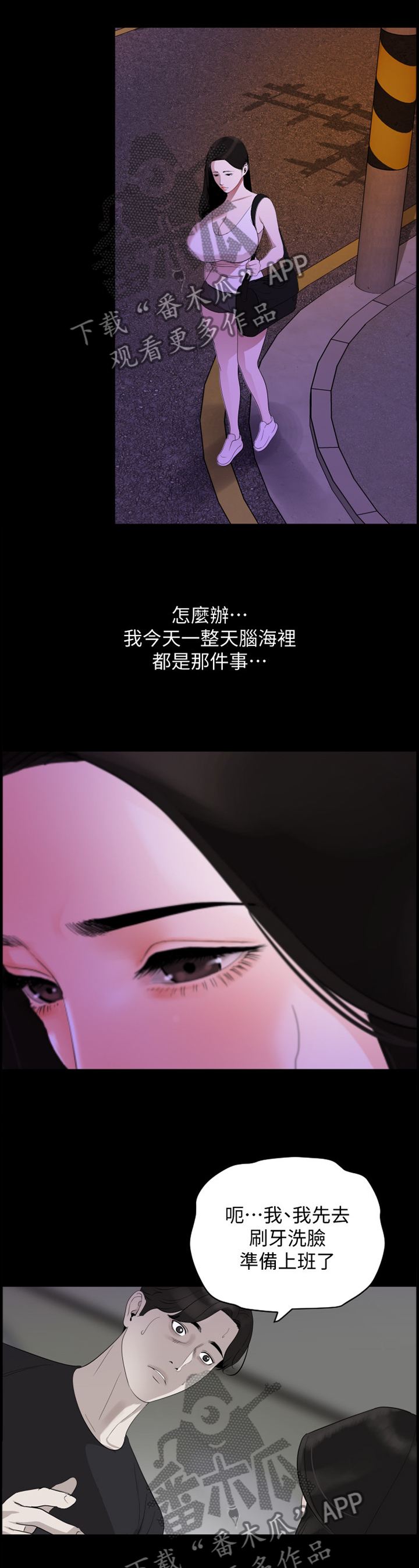 第28章：察觉3