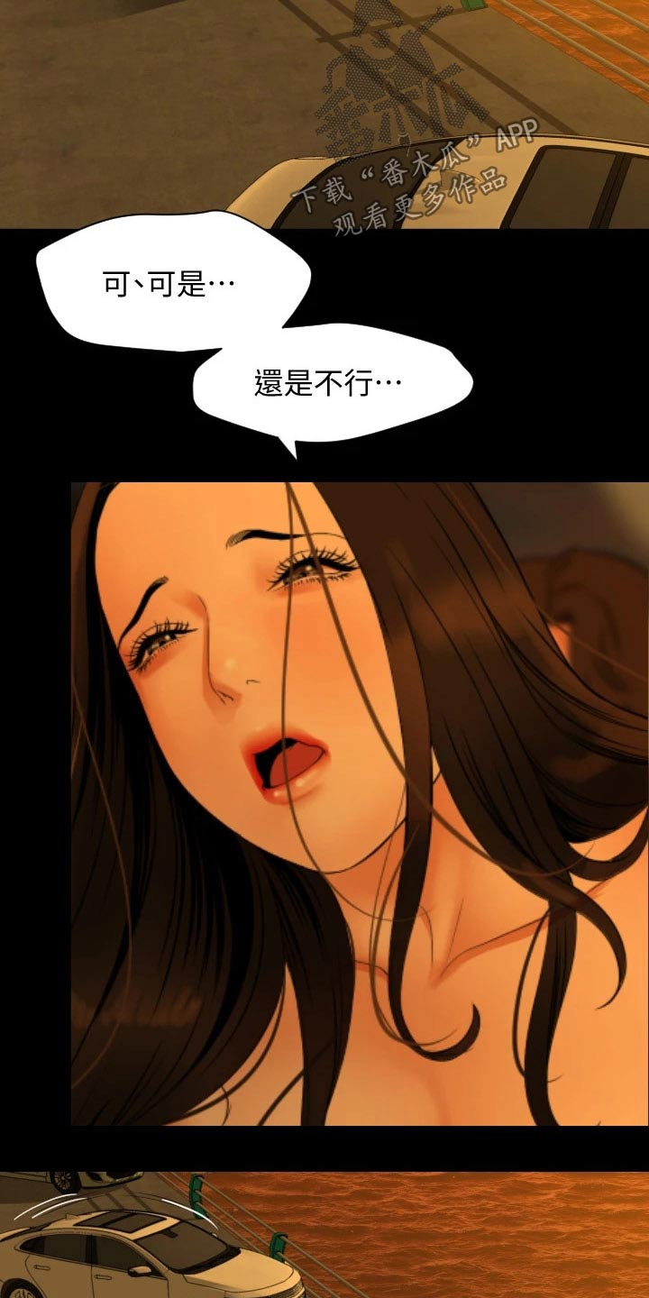 第96章：车窗4