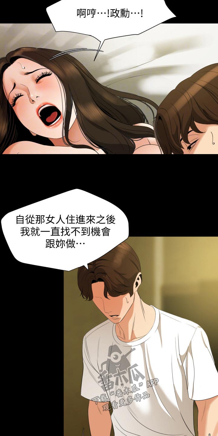 第81章：希望是你10