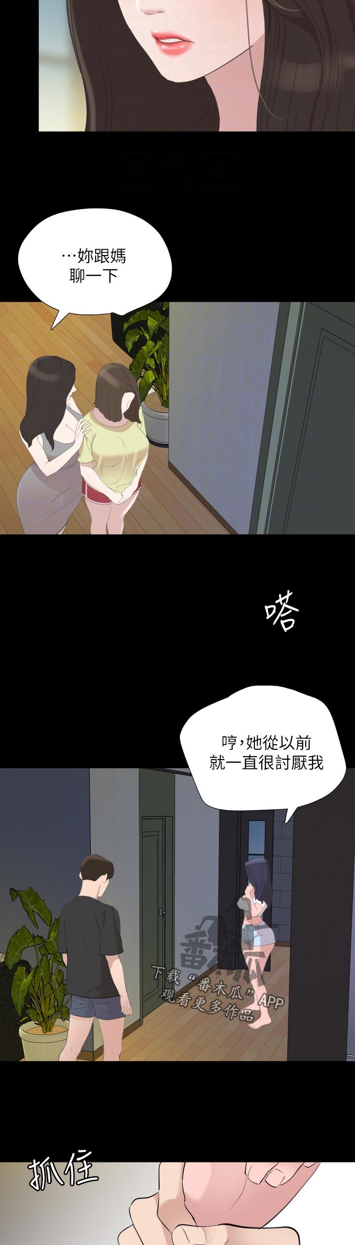 第61章：不喜欢3
