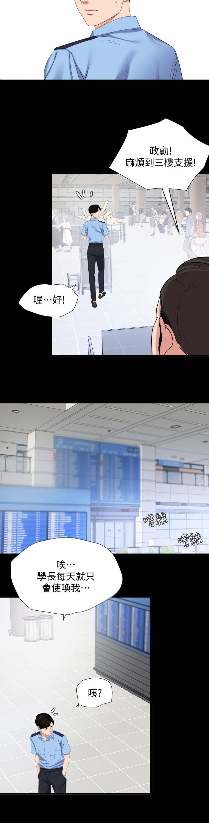 第1章：机场6