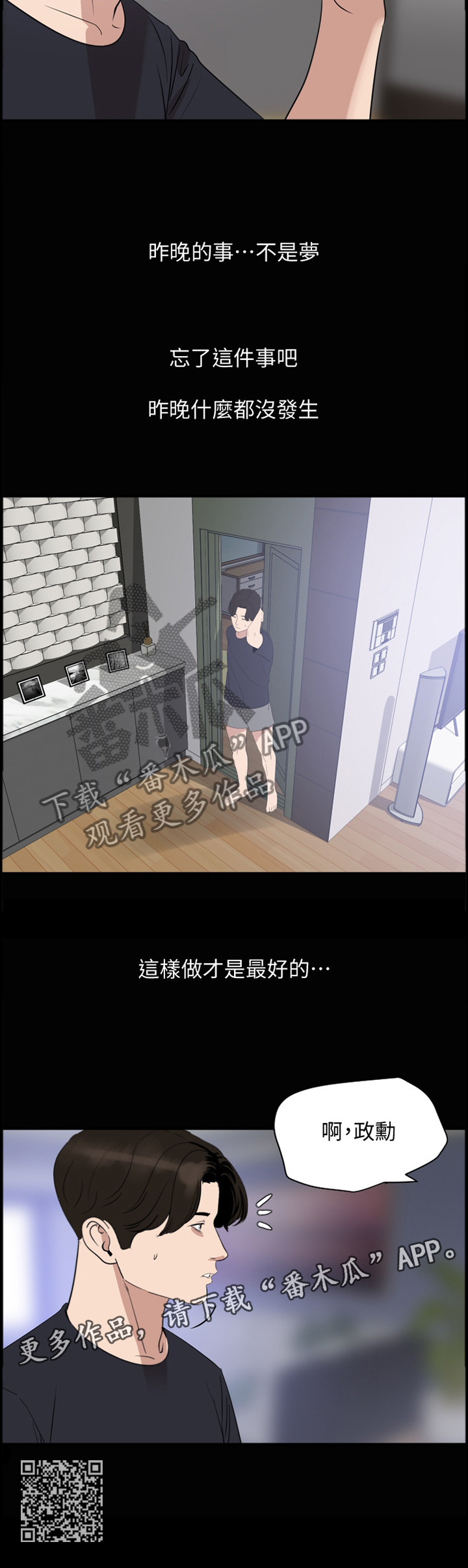 第26章：对不起11
