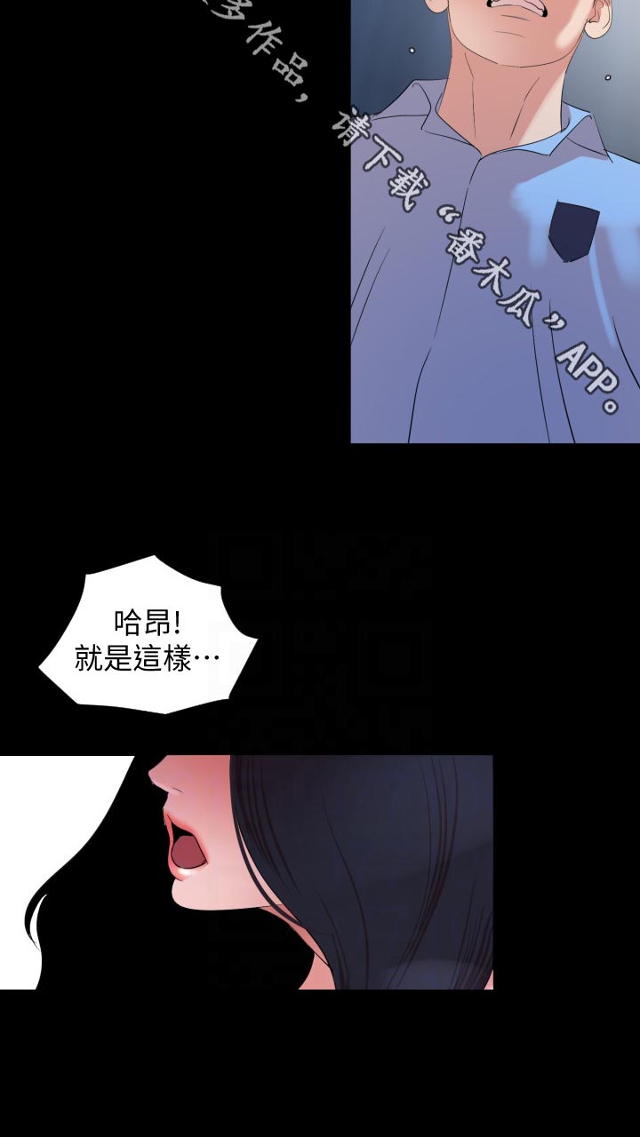 第59章：可恶7