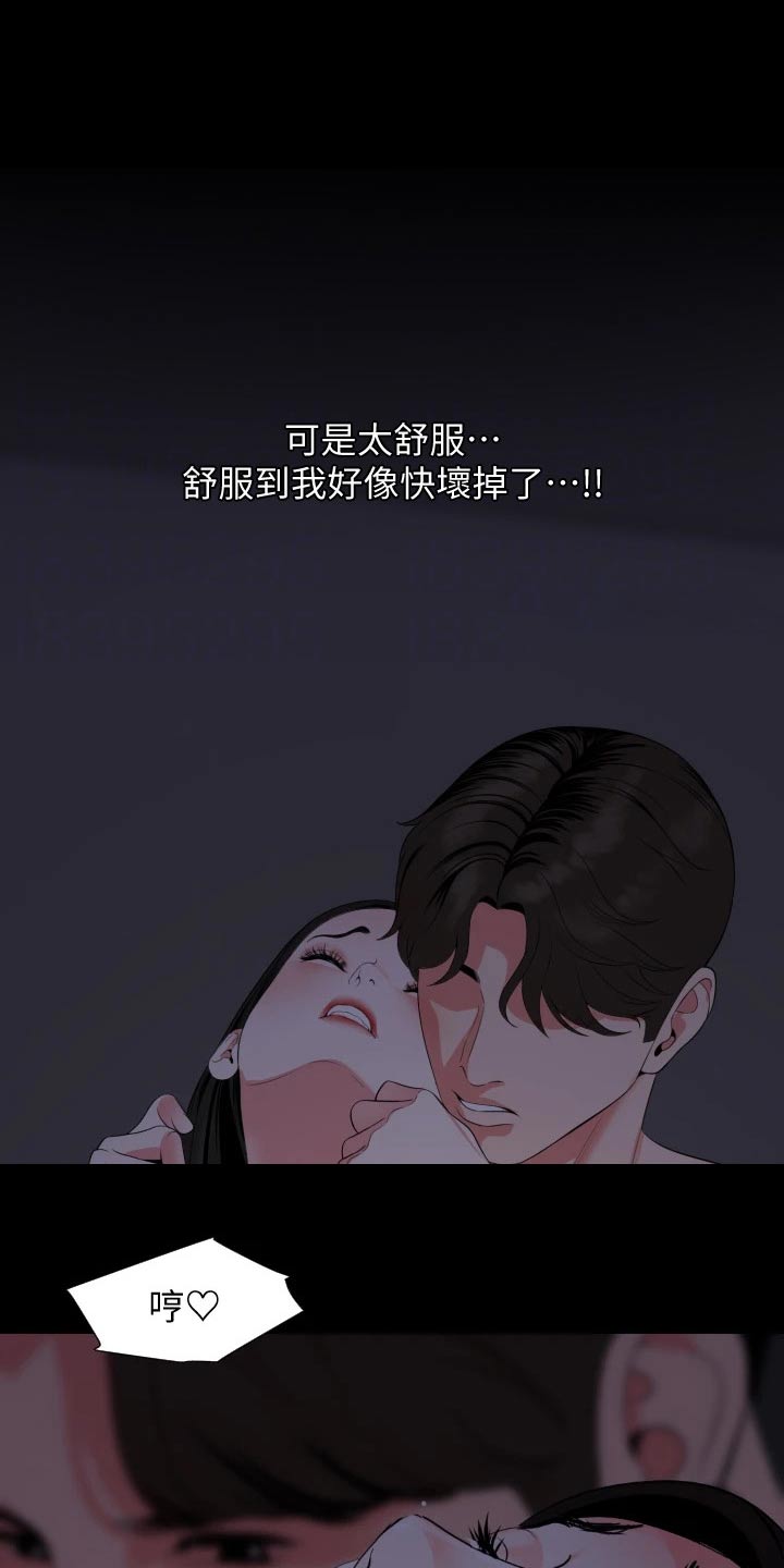 第88章：说不定6