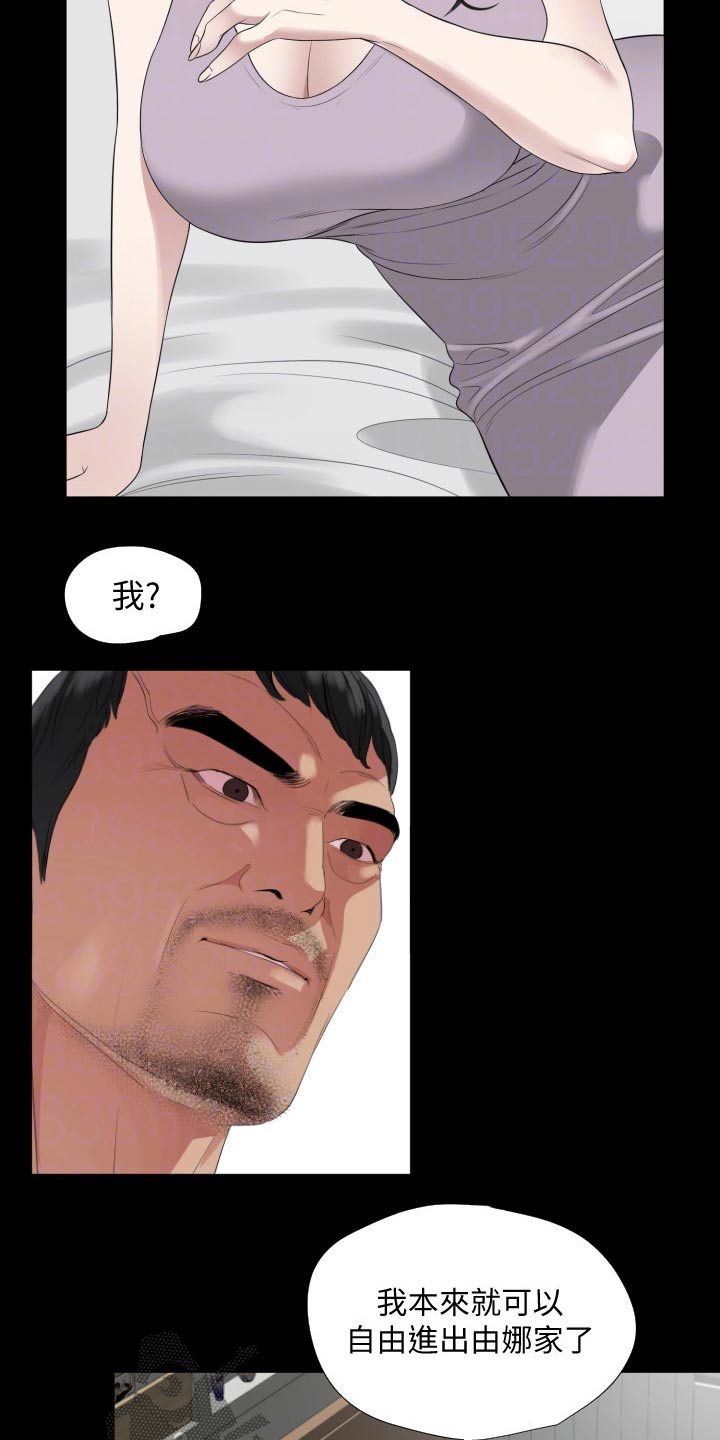 第79章：及时赶到6