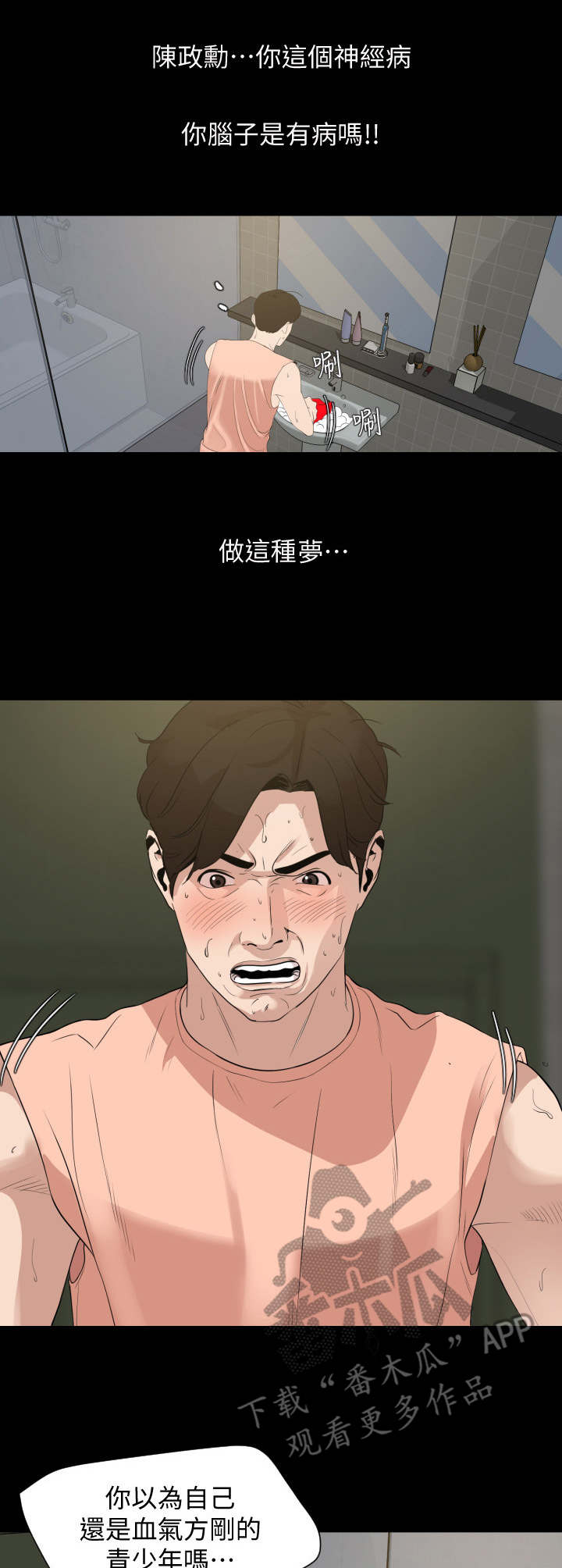 第10章：尴尬7