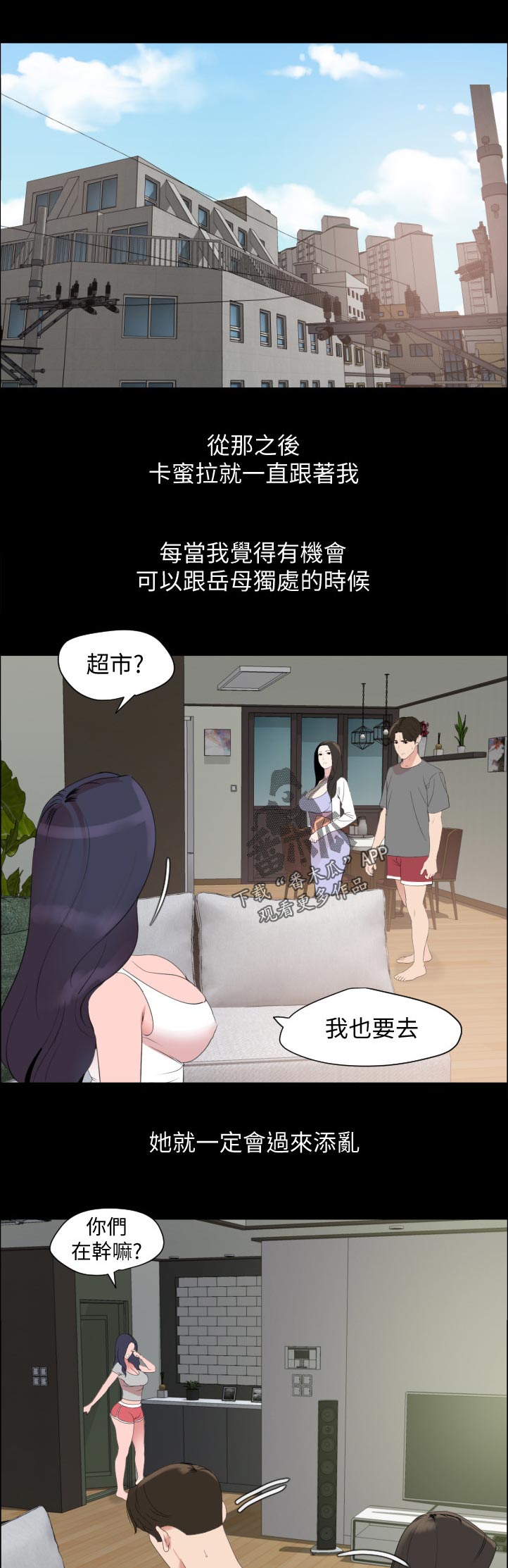 第66章：怎么出去7