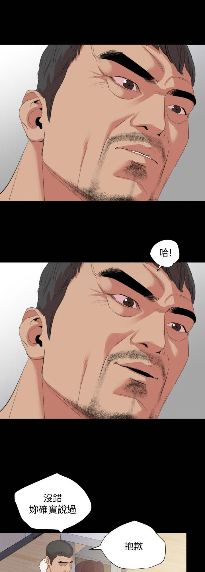 第16章：无法承受6