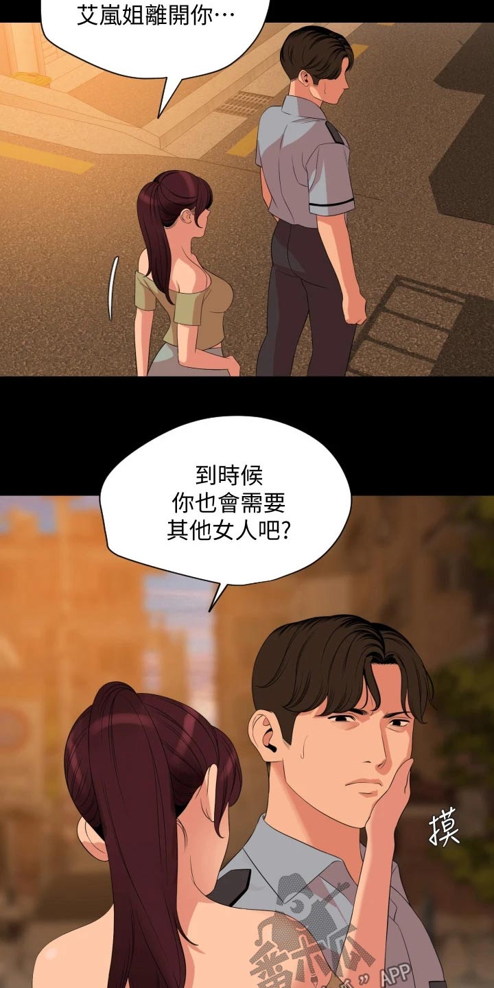 第104章：谁重要7