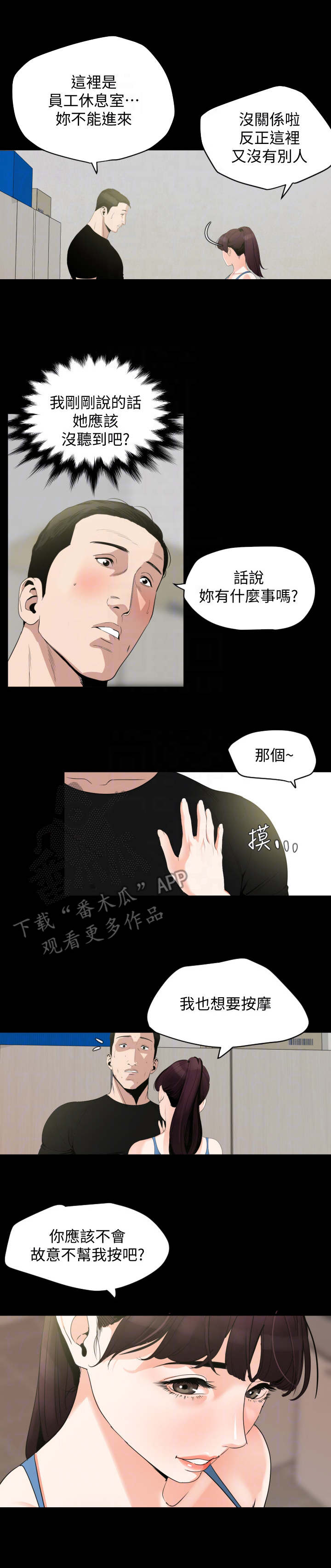 第21章：别有用心5