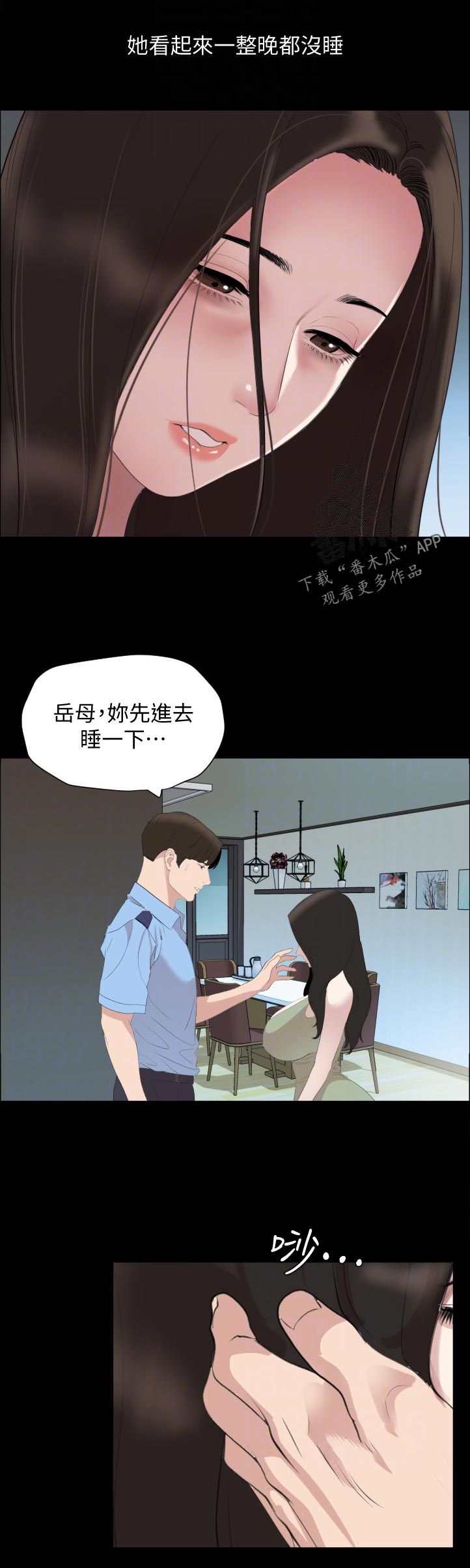 第70章：离家出走2