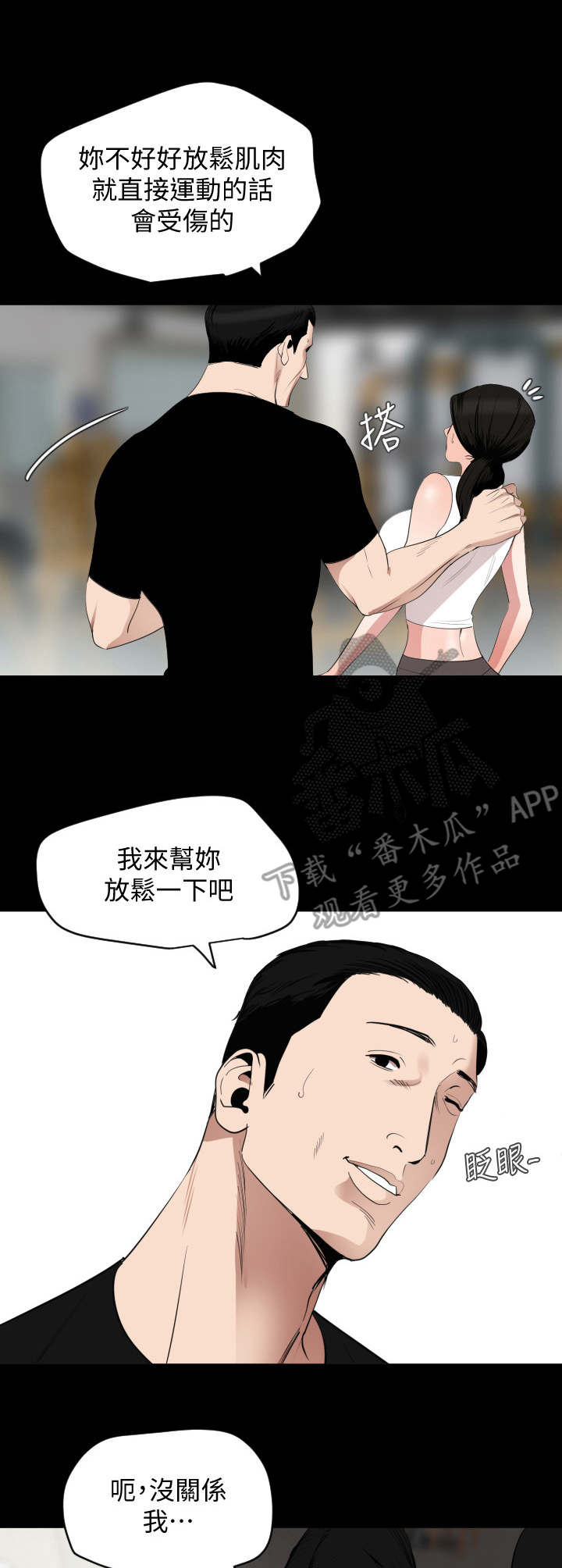 第20章：健身房6