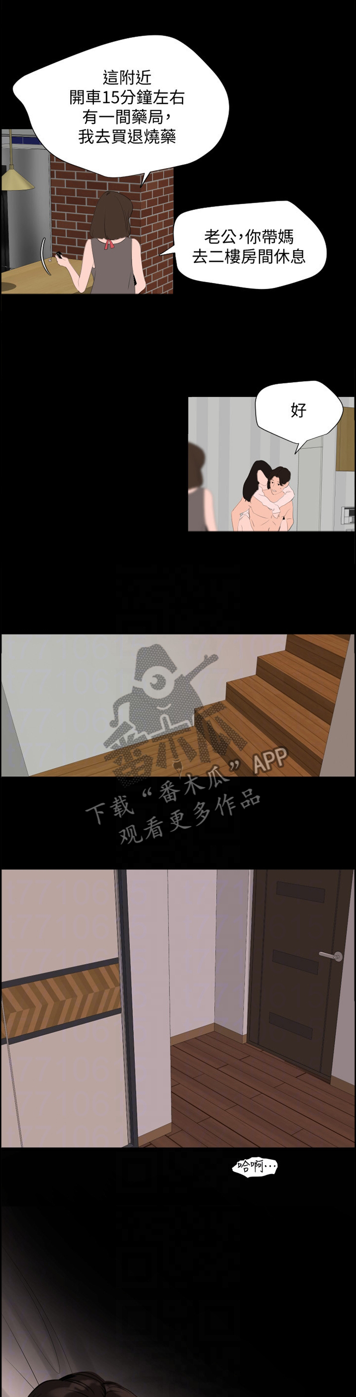 第47章：失去”控制”6