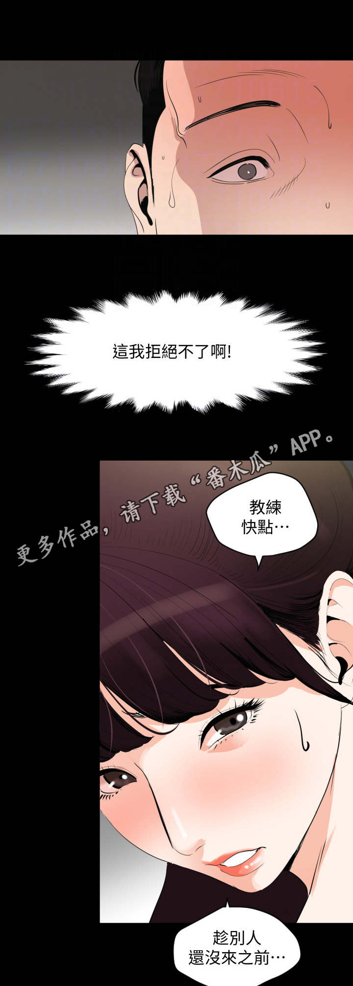 第21章：别有用心7