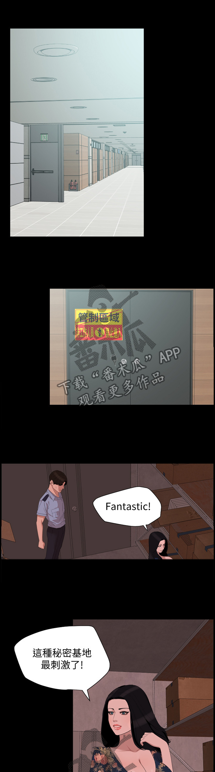 第30章：不顾一切2