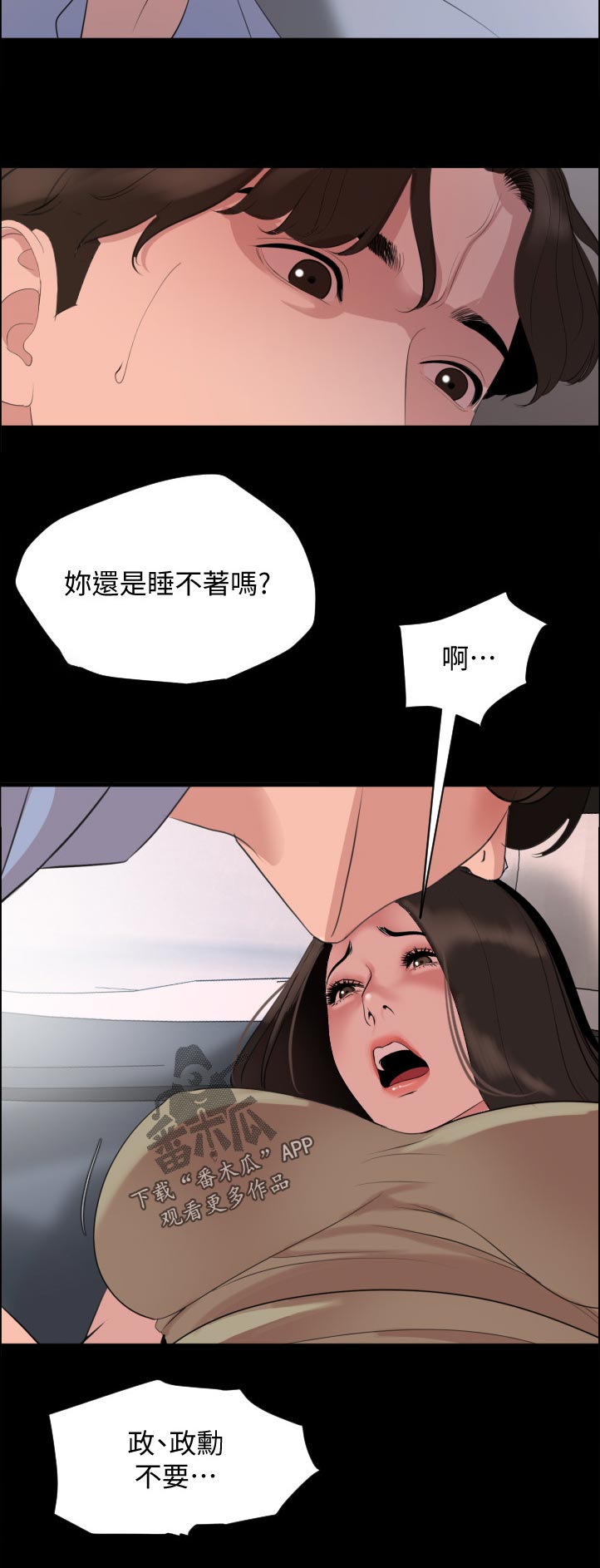 第70章：离家出走11