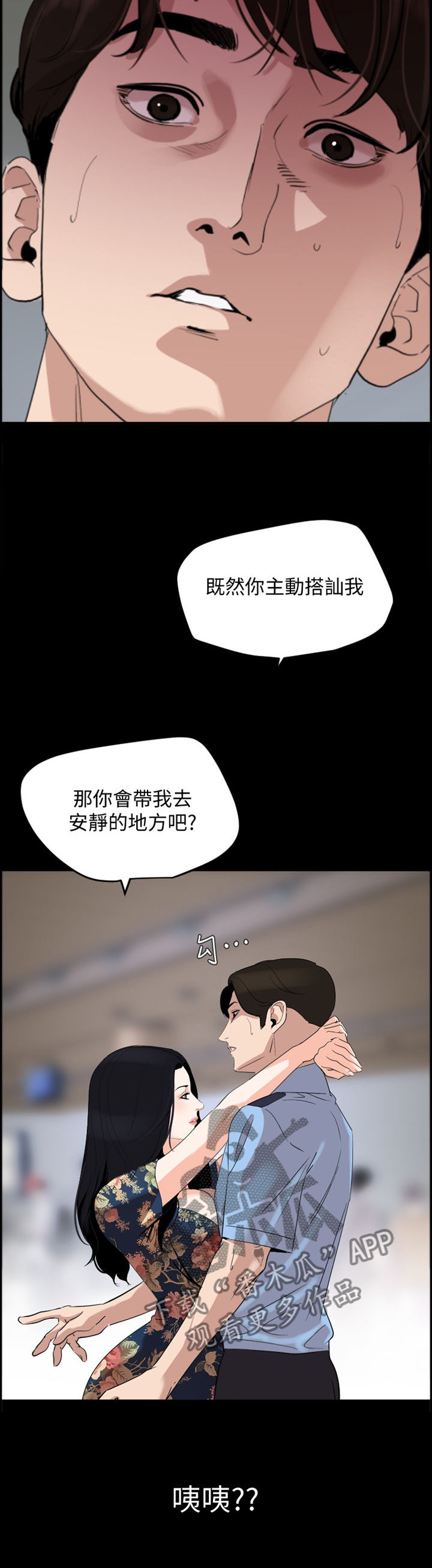 第30章：不顾一切1