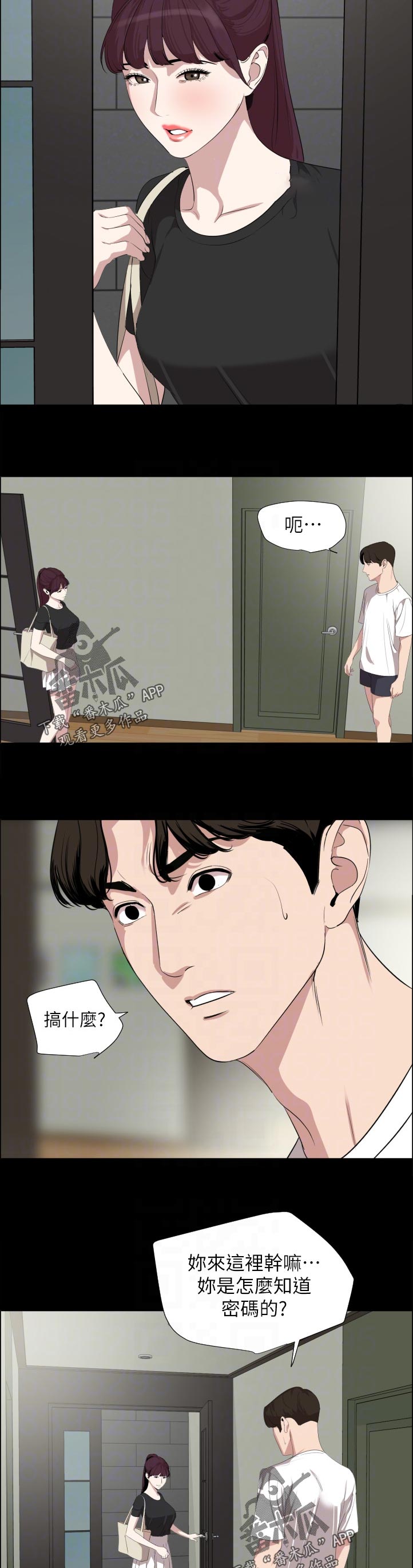 第76章：诚意2