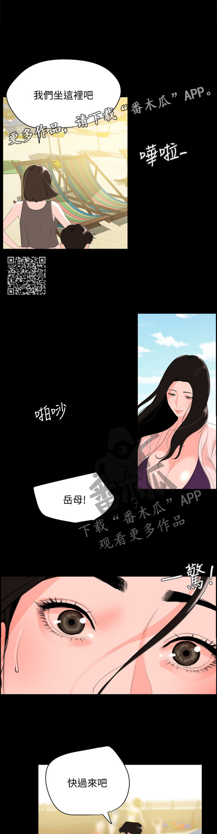 第46章：我是他的了5