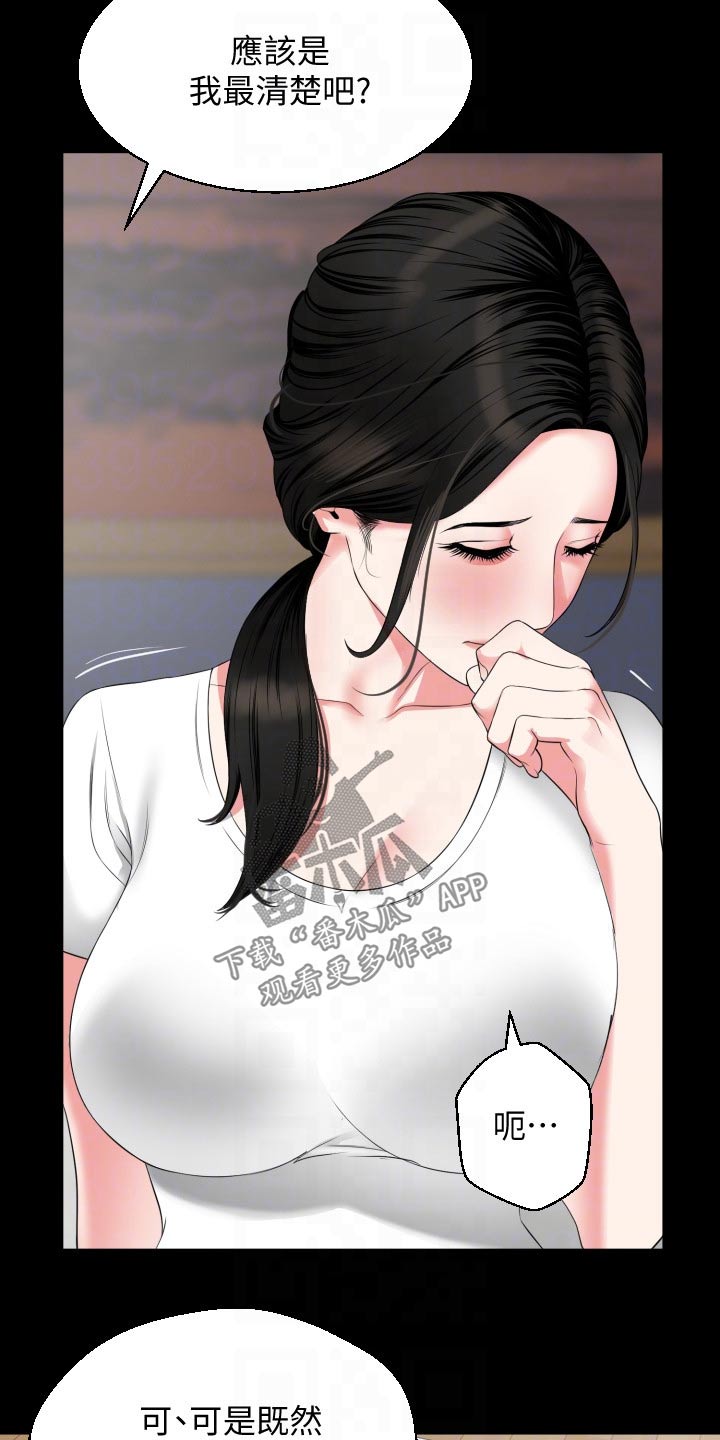 第89章：僵硬9