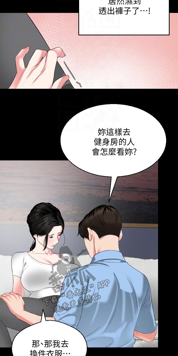第89章：僵硬12